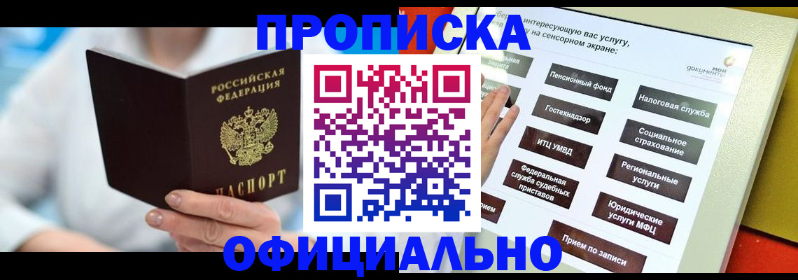 временная регистрация законно в Гатчине