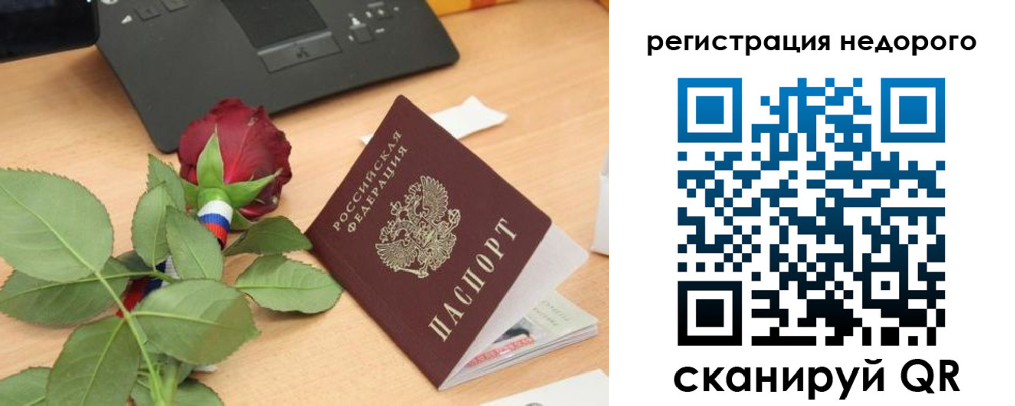 временная регистрация собственник в Гатчине