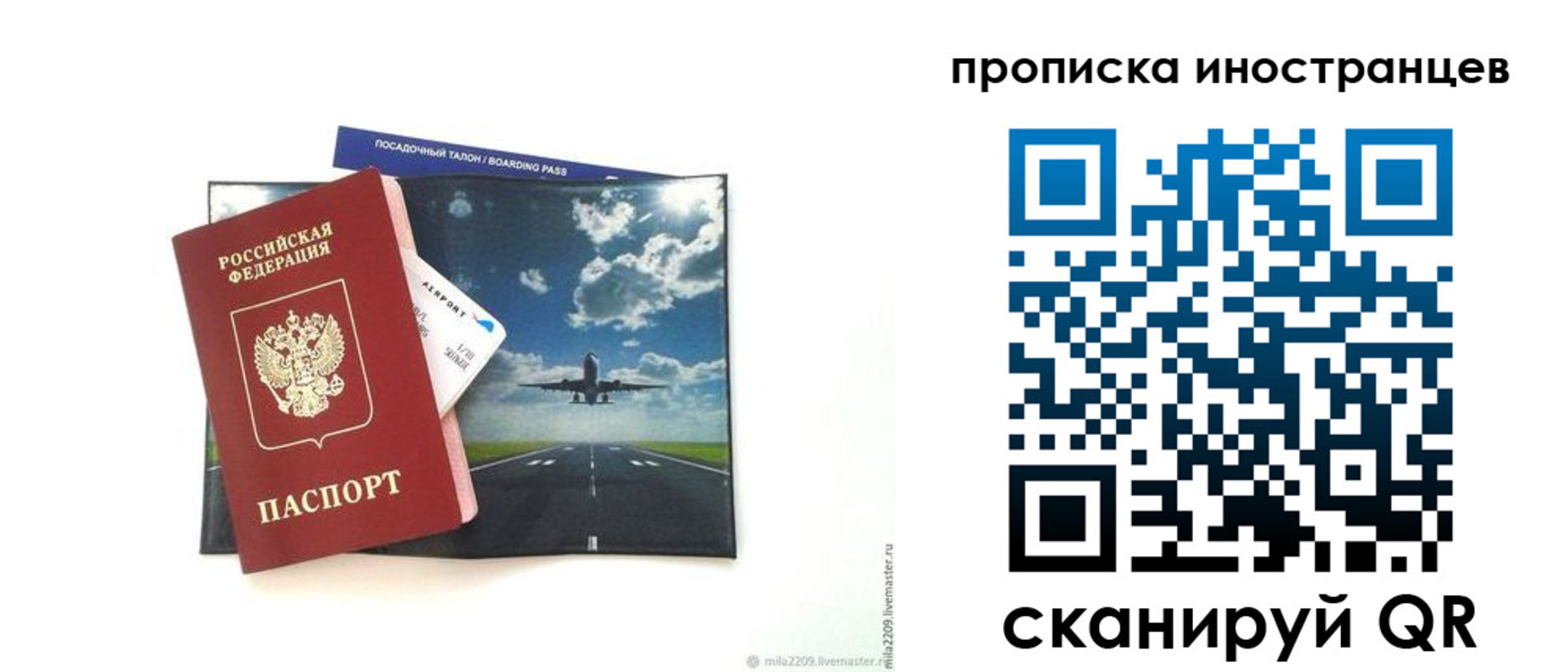 прописка ребенка в Гатчине