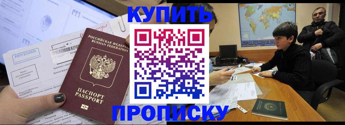 прописка регистрация в Гатчине