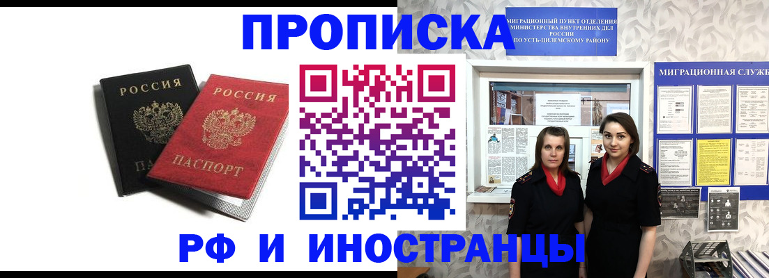 временная регистрация в Гатчине