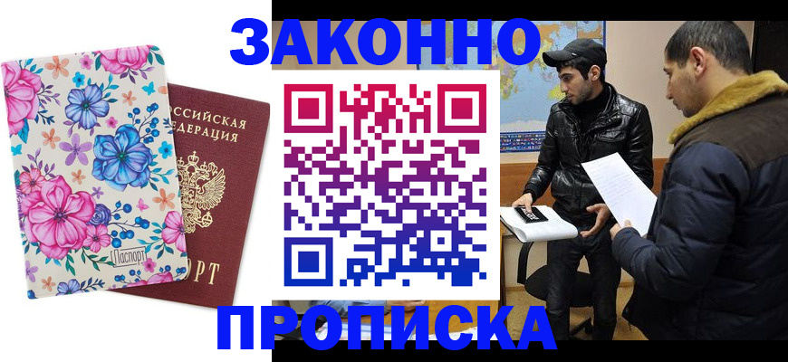 где прописаться в Гатчине