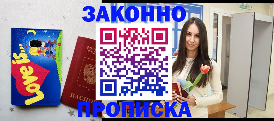 прописка иностранных граждан в Гатчине