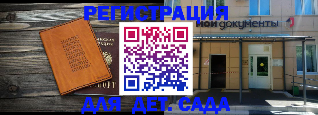 временная регистрация недорого в Гатчине